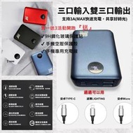 彰化手機館 免運+送三好禮 T10000 行動電源 10000mAh 12V快充 支援蘋果 typeC 18W