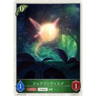 Fairy Wisp BP04-T03 Shadowverse Evolve CCG Cygames 2023