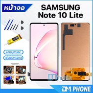 หน้าจอ Lcd samsung galaxy Note 10 Lite หน้าจอsamsung หน้าจอNote10Lite จอชุด samsung Note10Lite จอ+ทั