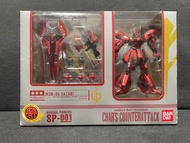 Bandai HCM PRO SP-001 Sazabi 沙剎比 1/200 MSN-04 電鍍特別版'