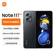 Redmi Note11T Pro 5G 天玑8100 144HzLCD旗舰直屏 67W快充 12GB+256GB 子夜黑 5G智能手机 小米红米