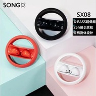 SongX - SX08 無線藍牙半入耳式耳機 X-Bass 超低頻系統 指向性通話降噪 黑色 -平行進口