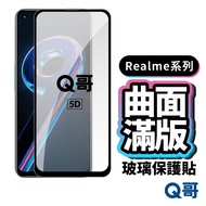 Q Brother Realme Full Version 5D Curved Glass Sticker Protective GT 7T 14x 14 13 5G C61 C71 C35 P51r