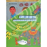 Multiculture Picture Book Southeast Asia Chapter (10 Picture Books, 2 Teaching Instruction Manuals) 