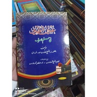 Kitab Unwanuddhorfi Unwanud dhorfi kitab sorof