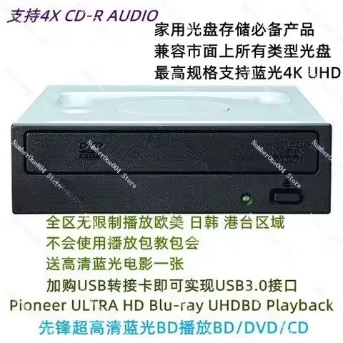 External Pioneer Blu-ray playback and recording optical drive support UHD MDISC BDR-212UHB/BDR-S12JX