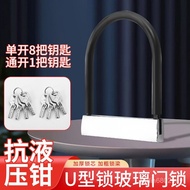 Glass u Door Lock U-Shaped Lock Lock Double Door Mortise Lock Glass Lock Sliding Door Long Lock Retr