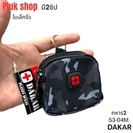 Plukshop กระเป๋าร้อยเข็มขัดใบจิ๋ว กระเป๋าติดเอว DAKAR แท้ ใบจิ๋ว รุ่น2ซิป มี2แบบ รหัส 23-03 รหัส 23-