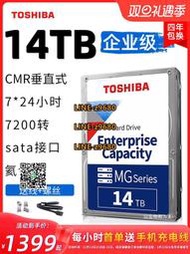 【可開發票】領券1399 東芝企業級硬盤14t mg07aca14te 7200垂直cmr機械硬盤