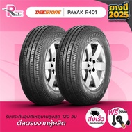 -DEESTONE ยางรถยนต์ 195R14C 106/104P 8PR รุ่น R401 ปี 2025 จำนวน 2 เส้น