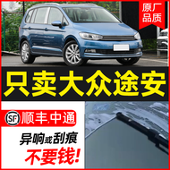 Applicable to Volkswagen Touran Wiper Blade 07-14 Original 15-16-17-18 Boneless Origional Product Wiper Blade L