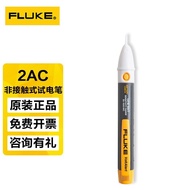 K-88/ FLUKEFluke（FLUKE）1AC-C2II Contactless Test Pencil Test Pen Test Pencil FVP1