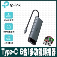 TP-LinkUH6120C Type-C 6 In 1 Multi-Function Adapter 6-Port HUB