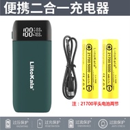 Portable Fast Charging 18650/21700 Lithium Battery Charger 2A Detachable Multi-Function Power Bank f