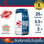 Dymatize Elite Whey 2 lbs.