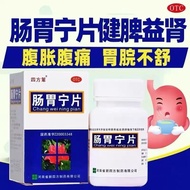 Square Stomach Inflation Stomach Inflation Stomach Inflation Tablets 0.3g * 60 Tablets/Box Square St