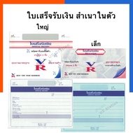 Silver Receipt Carbon 2 Layers Horizontal Length 8.89*20.32 Cm./19.6*14.6 Quantity 20 Sets 55 Grams 