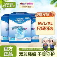 Anerkang Adult Diapers Value Pack Elderly Diapers Anerkang M/L/XL Diapers Affordable Disposable Adul