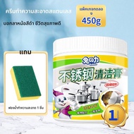 Rabito | น้ำยาทำความสะอาดสแตนเลส กำจัดคราบมัน คราบไหม้ คราบสนิม