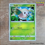 Mokuro (AS2b A 035/171 C/SD) Grass Legend Awakening Set Pokemon Trading Card Game Thai