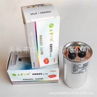 Air conditioner starting capacitor compressor capacitor35UF 60uf CBB65 30uf 50uf 20
