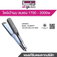 LESASHA เครื่องหนีบผม รุ่น 10LS00377 เครื่องหนีบผมไฟฟ้า ม้วนผม หนีบผม รีดผม