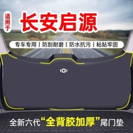 แผ่นกันกระแทกท้ายรถ CHANGAN DEEPAL E07 อุปกรณ์ปรับแต่งท้ายรถป้องกันการชน