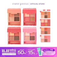 CUTE PRESS พาเลทท์แต่งหน้า EYE & CHEEK MINI PALETTE