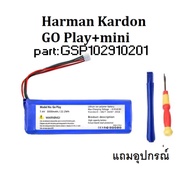 Harman Kardon GO Play mini 3000mAh  Goplay แบตเตอรี่ battery แบตลำโพง แบตเตอรี่ลำโพง Battery Bluetooth ประกัน 6 เดือน  มีของแถม มีประกัน6เดือน จัดส่งเร็ว เก็บเงินปลายทาง