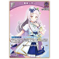 hololive tcg hBP02-045 Shion Murasaki