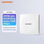 Comfast | แผงควบคุมสัญญาณ WiFi ทั่วบ้าน ชนิด 86 POE Router AP