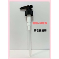 Indenter+Straw Set~~~[Gubao Black Soap Baby Applicable]