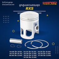 Piston With RXS Ring Size 54-57.50 Mm. | HISPEED (Standard Product)