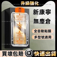 Dust-Free Warehouse Glass Sticker Xiaomi POCO F7Pro Protective Sticker F6 F5 Pro F4 M7Pro M3 C65 Scr
