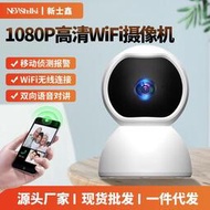 v380 看家360度無線攝像頭 wifi網絡智能監控攝像機
