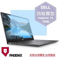 『PHOENIX』DELL Inspiron 15-7590 系列 專用 高流速 防眩霧面 螢幕保護貼 + 鍵盤膜