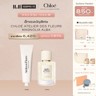 [Exclusive Set] เซ็ทของขวัญพิเศษ Chloé Atelier des Fleurs Magnolia Alba