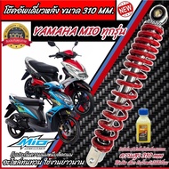 Rear Shock Absorber Yamaha Mio Red/Black 310 mm Single Height 310 mm. Q101