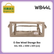 BAGTORY E-SEE WIRED STORAGE BOX WB44L (1PC)