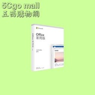 5Cgo【權宇】Microsoft Windows 10家用版盒裝(中文)-新包裝,內附USB HAJ-00046 含稅