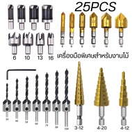 ดอกสว่าน ทรงเจดีย์ ดอกสเต็ป เคลือบไทเทเนียม ชุดดอกผายรู 5 ขลุ่ยไฮสปีด Countersink ดอกสว่านหัวเกสรเจา