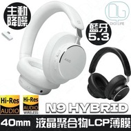 AKG - AKG N9 HYBRID 無線頭戴式降噪耳機 [白色]