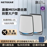【立減20】NETGEAR網件千兆Mesh組網路由器RBK852旗艦WiFi6三頻AX6000分布式大戶型家庭別墅高速W
