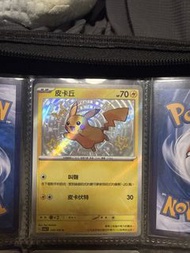 寶可夢 皮卡丘 卡牌