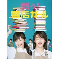 [BD Blu-ray Japanese Drama] Battle Bar Bookstore Girl (Tatakau Shoten Girl) (2015)