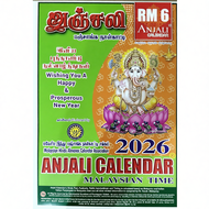 ANJALI TAMIL CALENDAR 𝟮𝟬𝟮𝟲 [𝗠𝗔𝗟𝗔𝗬𝗦𝗜𝗔𝗡 𝗧𝗜𝗠𝗘]