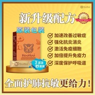 🌵【 升级版原装😻】100%ORI HooHoo虎乳芝 30包鼻敏感 鼻窦炎 哮喘 咳嗽 吸烟 支气管炎 肺气肿