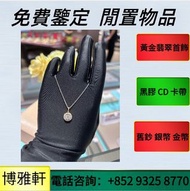黃金  鑽石  和田玉擺件  翡翠擺件  鉑金  白金  k金  Au9990  Au750  Pt950  足金純金  18K  鑽石  龍鳳鈪  平安扣  山水牌  玉鈪  周生生  金至尊珠寶 