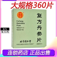 #正品现货 [Tongrentang] Compound Salvia Tablets 0.32g * 360 Tablets/Box Bulk Delivery 1 Box = 6 Bottles 