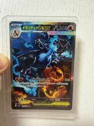Pokemon M2 SAR 全新噴火龍